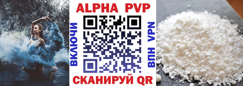 Alpha-PVP VHQ Видное