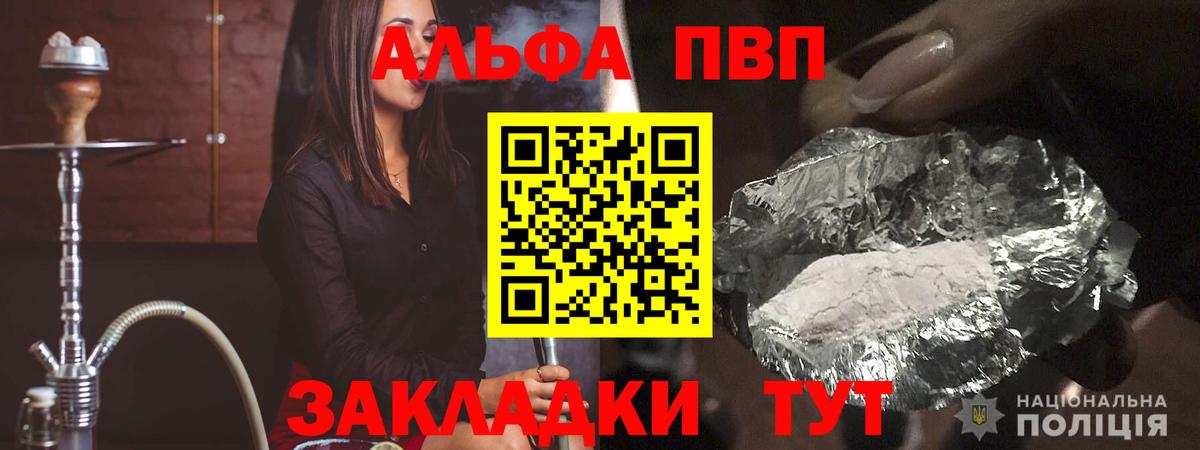 A-PVP кристаллы  A-PVP кристаллы  Вход с VPN  Видное 