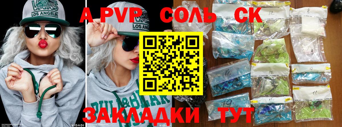 Alpha PVP VHQ  Видное  A PVP мука 