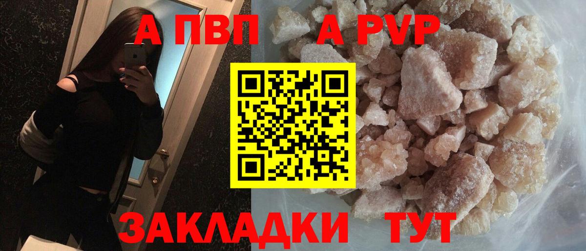 Alpha-PVP СК Видное
