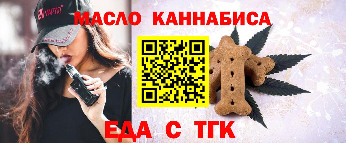 Canna-Cookies марихуана  Вход с VPN  Видное 