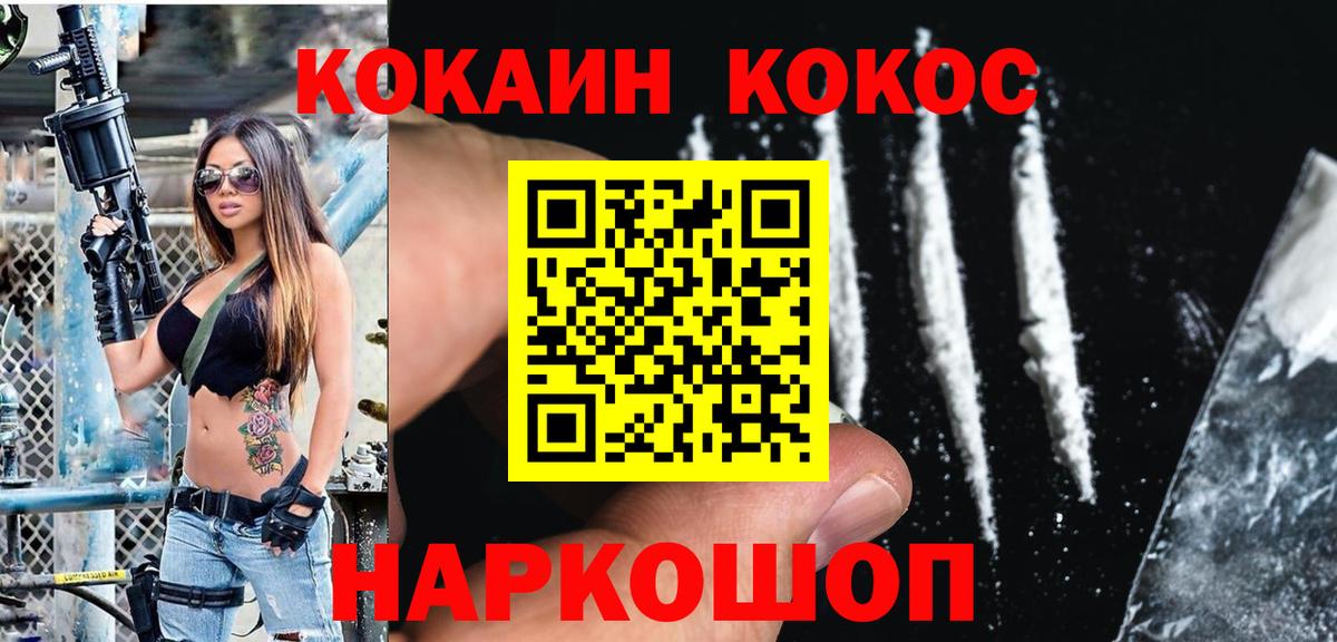 Cocaine FishScale  Вход с VPN  КОКАИН  Видное 
