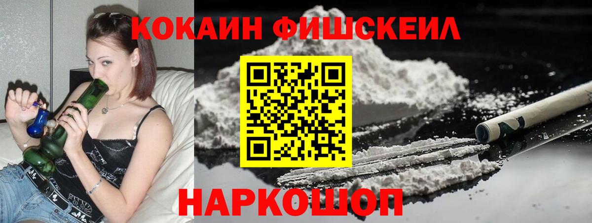 COCAIN  КОКАИН VHQ  где купить наркотик  КОКАИН VHQ  Видное 