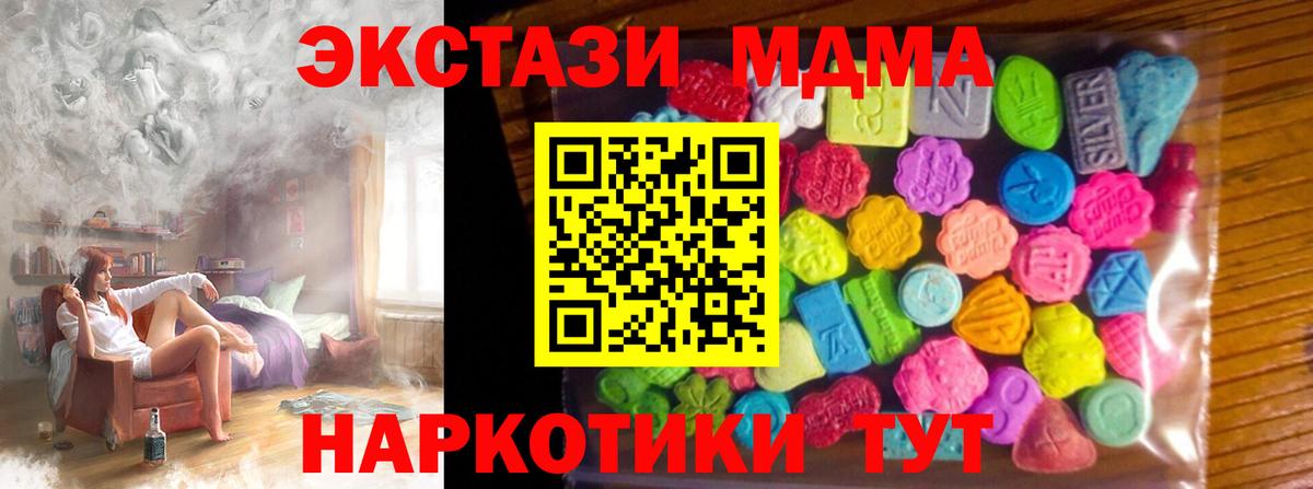 Ecstasy Дубай  Ecstasy 250 мг  Экстази  Видное 