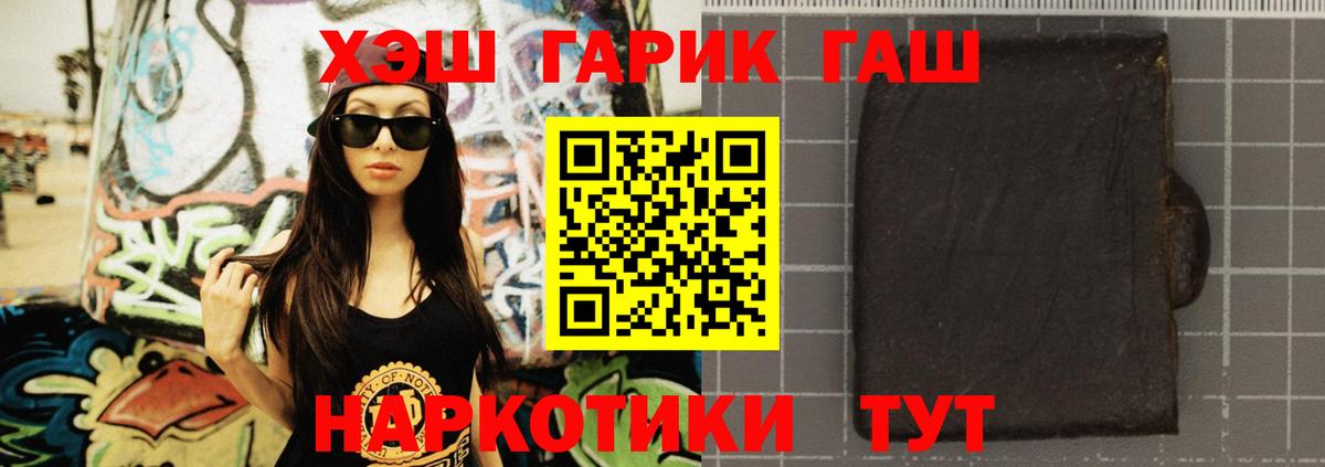 Гашиш  Вход с VPN  Видное  Гашиш Cannabis  как найти наркотики  Гашиш индика сатива 