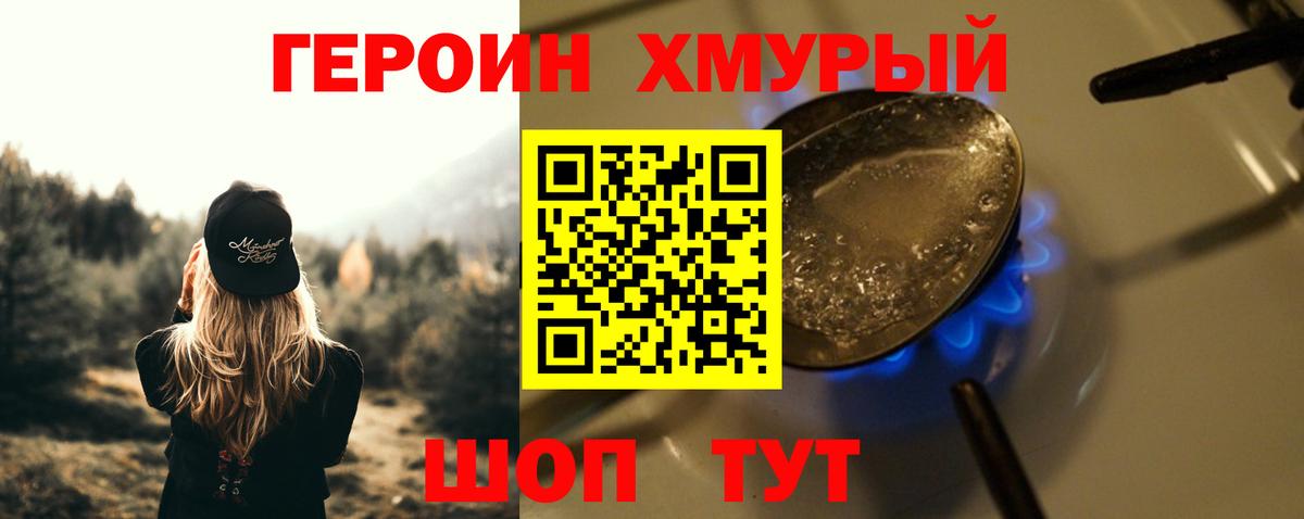 Видное  Героин герыч  Вход с VPN 