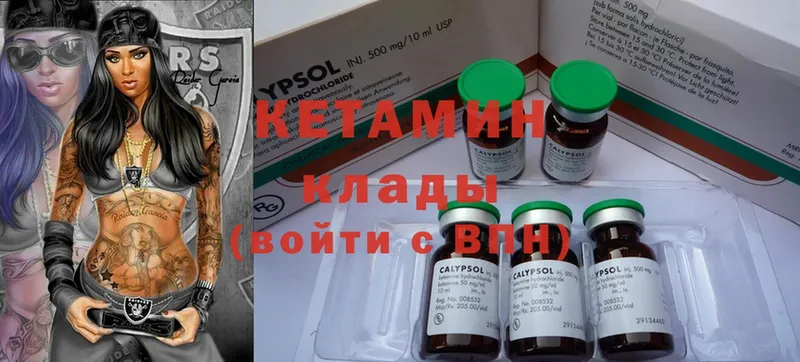 КЕТАМИН ketamine  Видное 