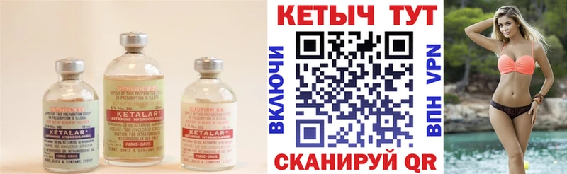 Кетамин VHQ  Видное 
