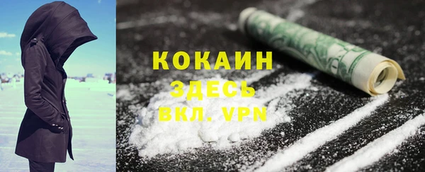 мяу мяу кристалл Белоозёрский