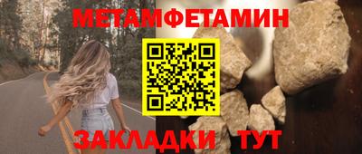 метамфетамин Балаково