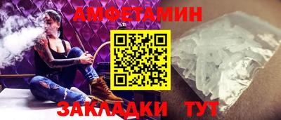 метамфетамин Балаково