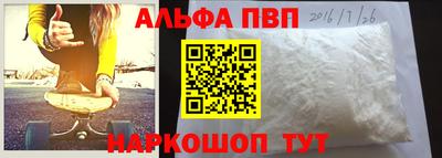 метамфетамин Балаково