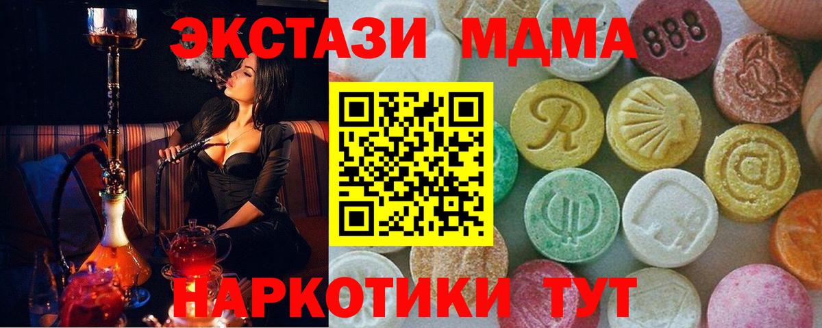 MDMA Molly  Вход с VPN  Видное  MDMA Molly 