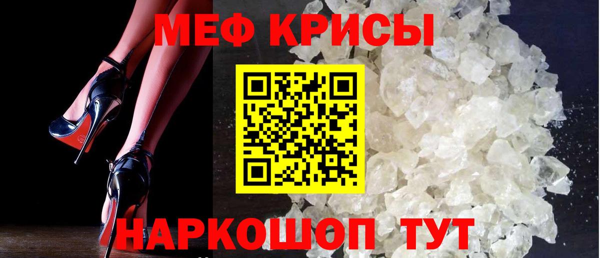МЕФ 4 MMC  МЕФ  МЯУ-МЯУ  Вход с VPN  Видное 