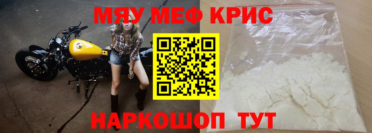 где найти наркотики  Видное  МЕФ 4 MMC  Меф VHQ 