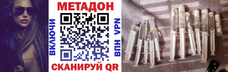 МЕТАДОН кристалл Видное