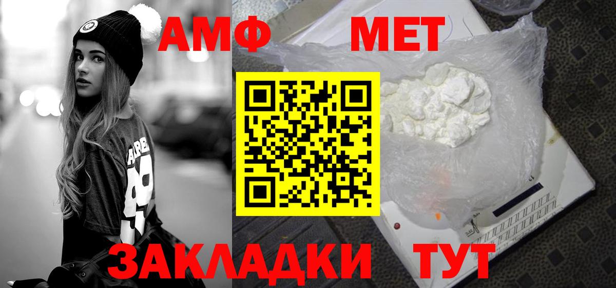 Видное  Метамфетамин пудра  Вход с VPN 
