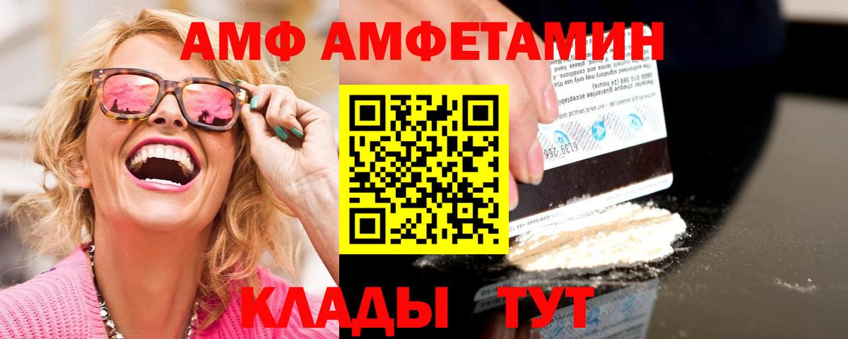 Метамфетамин пудра Видное