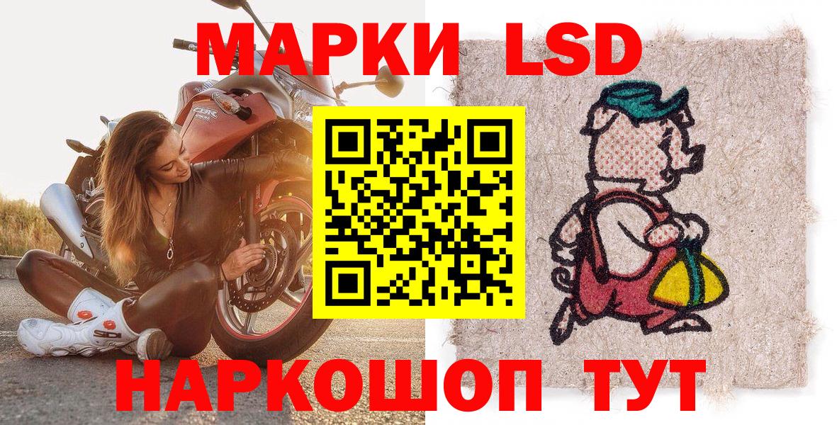 Марки NBOMe 1,5мг Видное