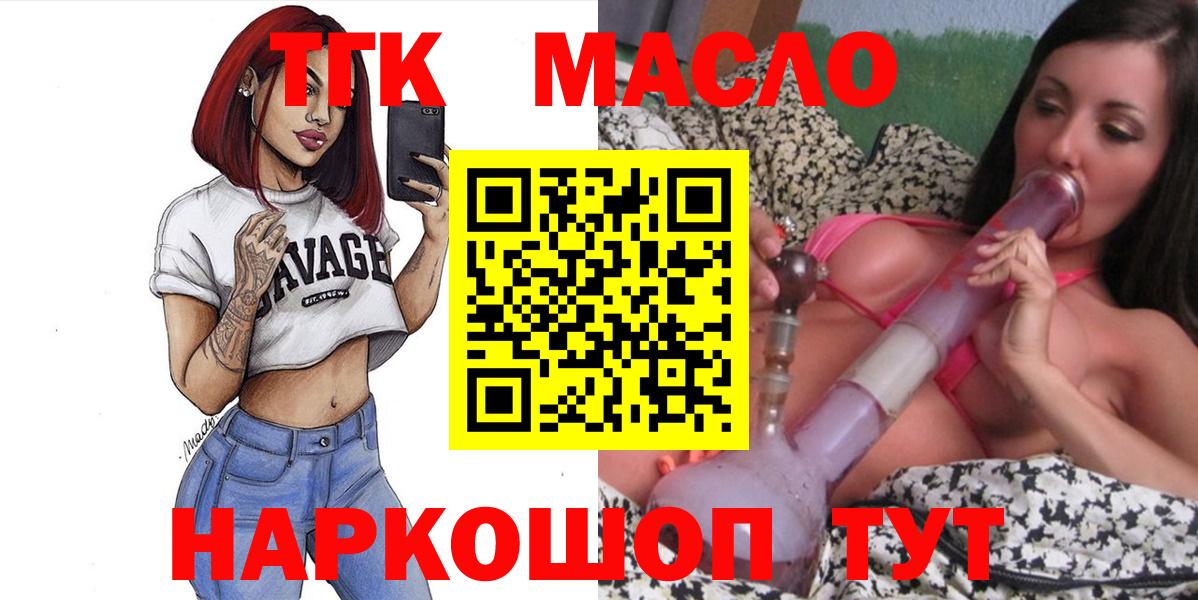 где можно купить наркотик  Видное  ТГК THC oil 