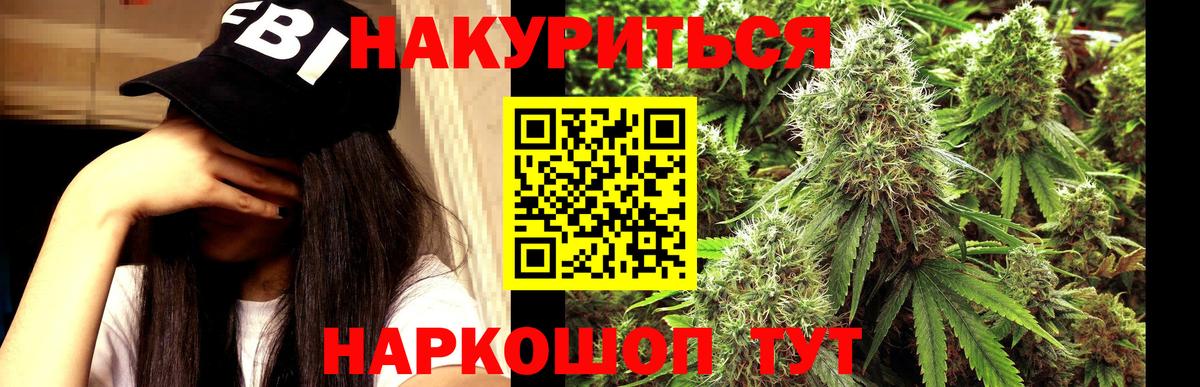 Бошки марихуана Amnesia  Вход с VPN  Бошки марихуана ГИДРОПОН  Видное 